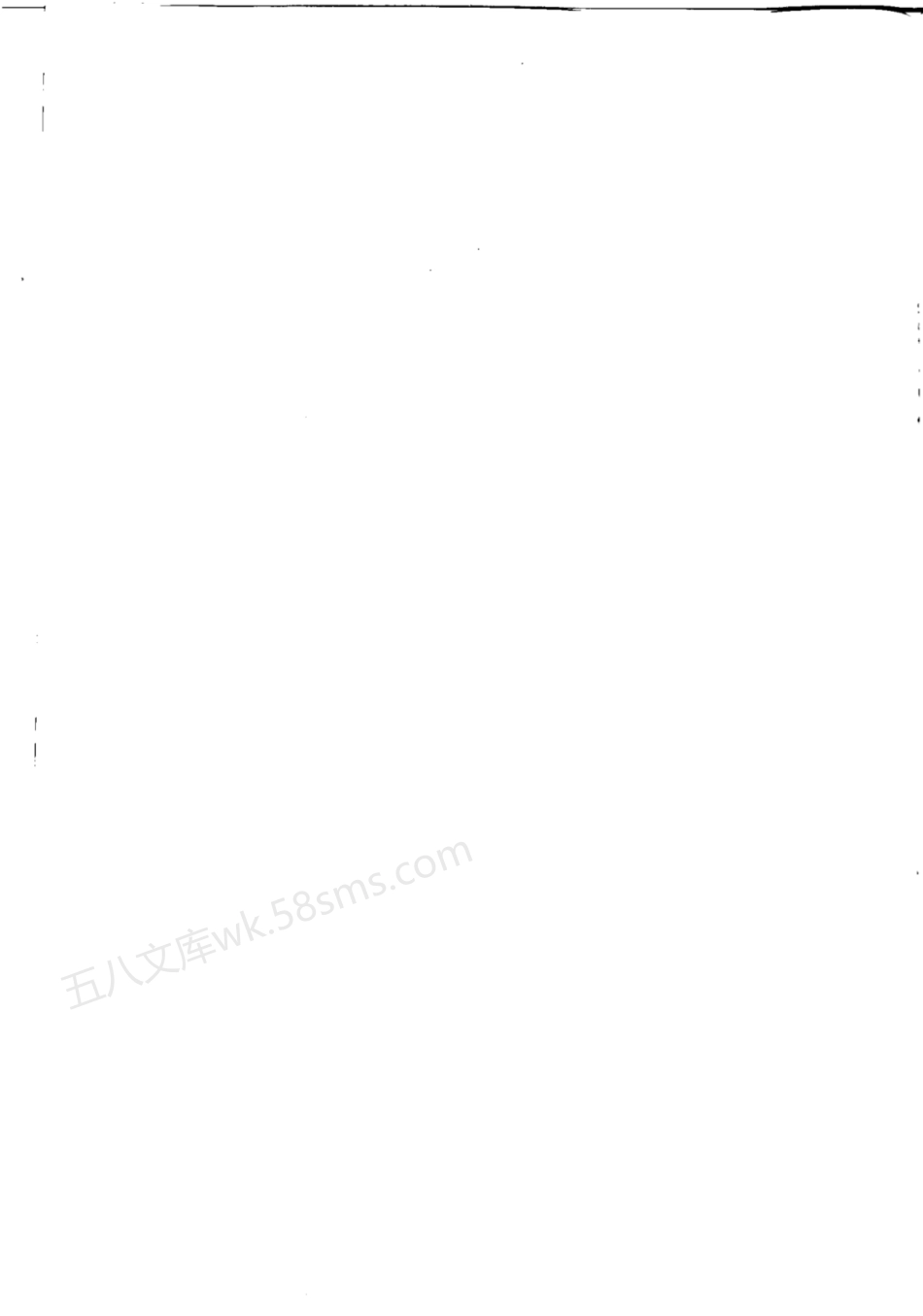 CECS 388-2014 水平管沉淀池工程技术规程.pdf_第2页