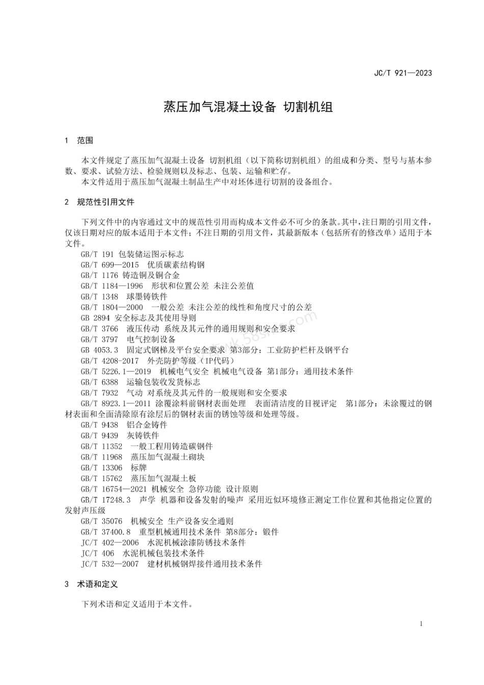 JCT 921-2023 蒸压加气混凝土设备 切割机组.pdf_第2页