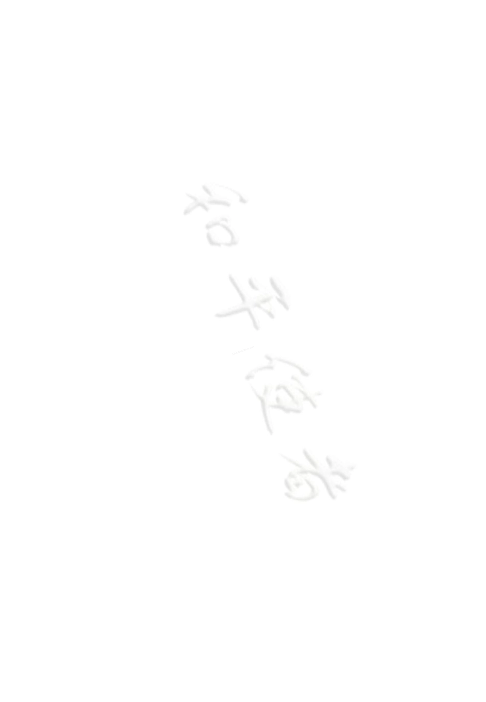 TCECS 1621-2024 建筑外墙饰面层缺陷检测与评定标准.pdf_第3页