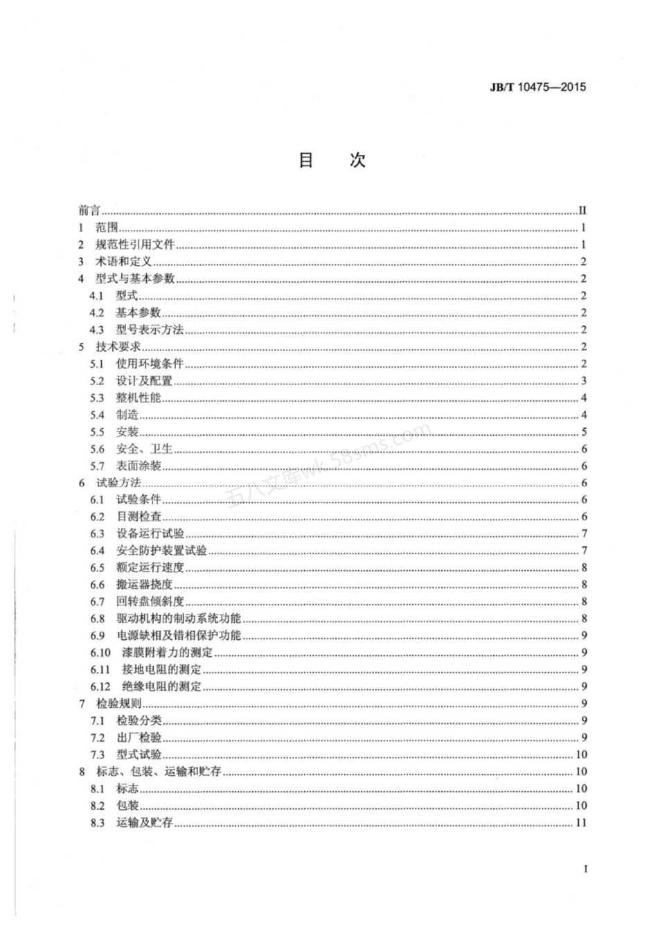 JBT 10475-2015 垂直升降类机械式停车设备.pdf_第2页