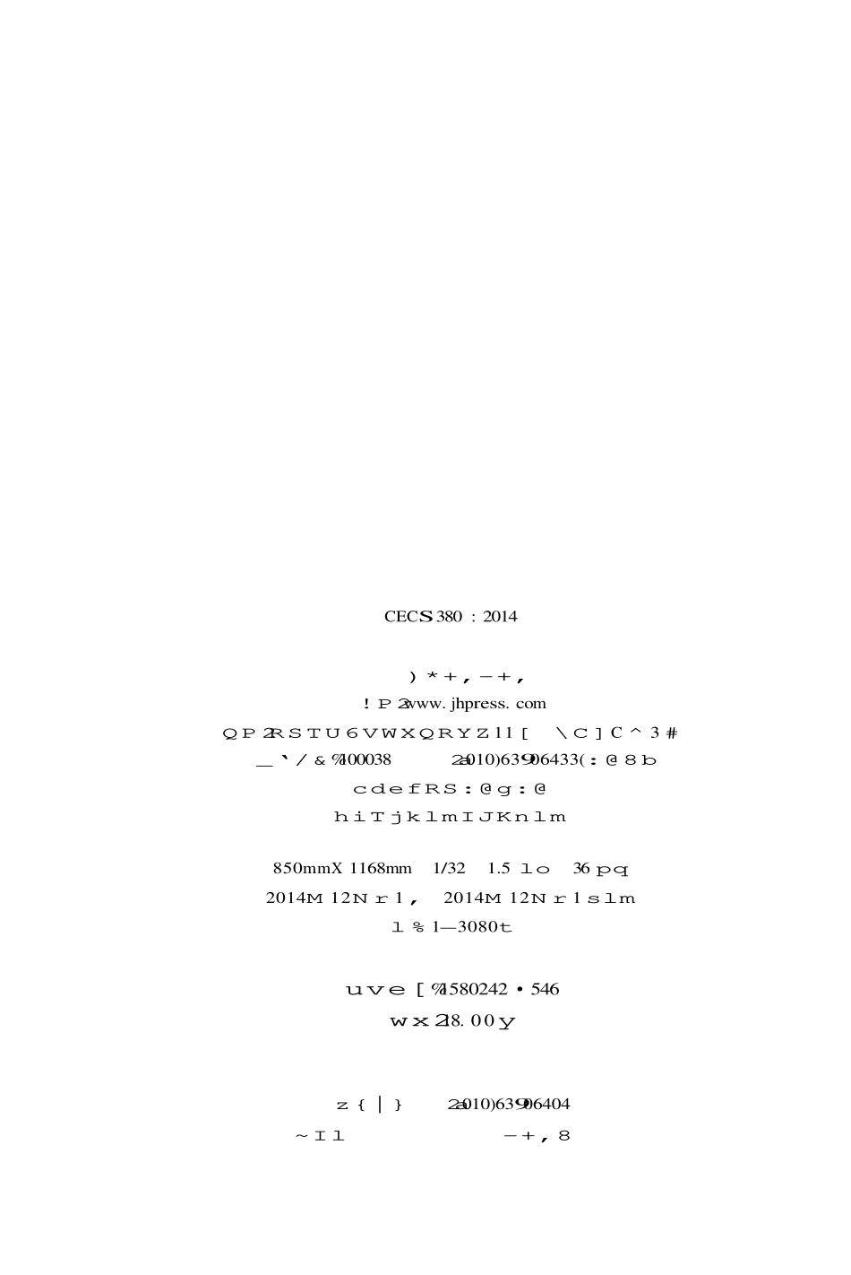 CECS 380-2014 膨胀珍珠岩保温板薄抹灰外墙外保温工程技术规程.pdf_第3页