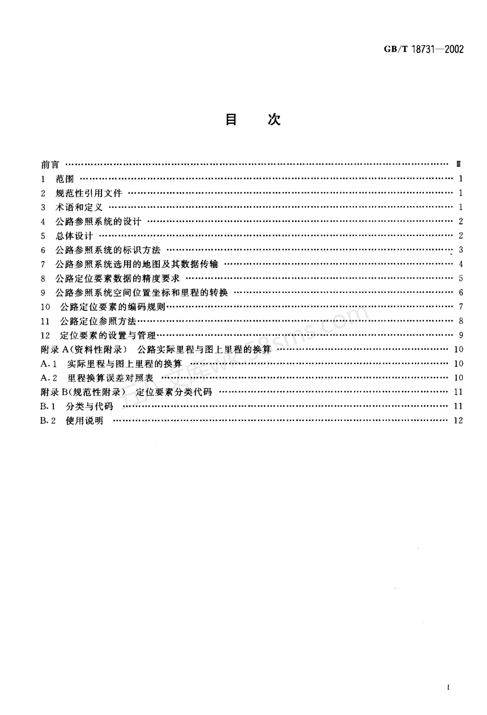 GBT 18731-2002 干线公路定位规则.pdf_第2页