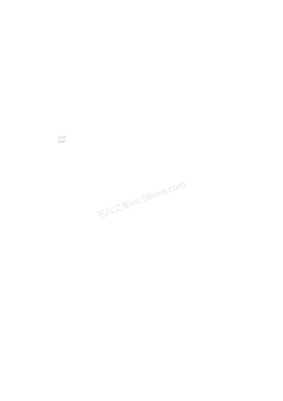 GBT 18445-2025 水泥基渗透结晶型防水材料.pdf_第2页