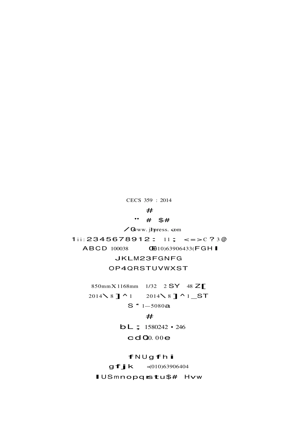 CECS 359-2014 三氟甲烷灭火系统技术规程.pdf_第3页