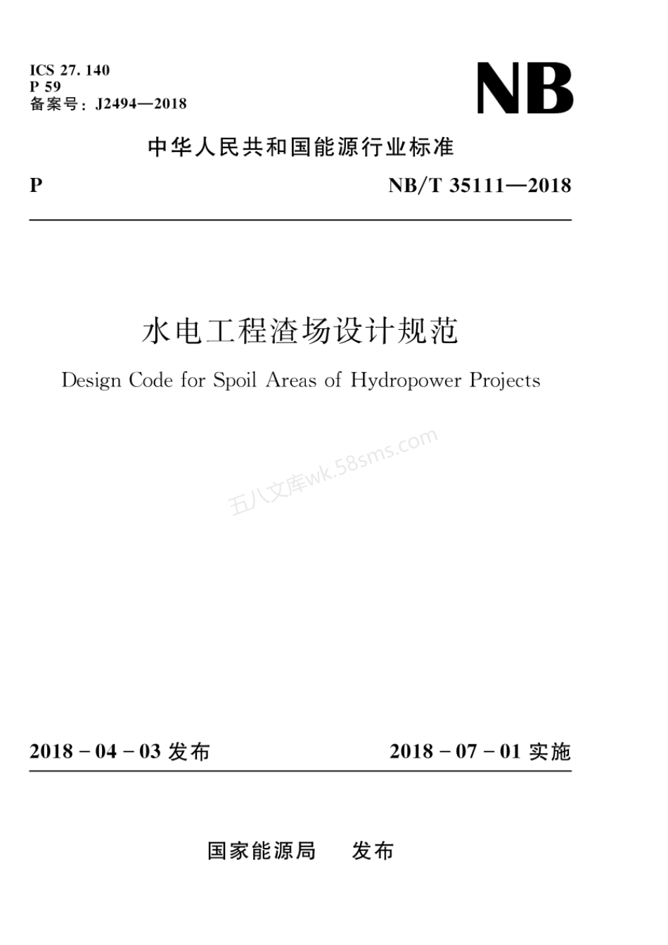 NBT 35111-2018 水电工程渣场设计规范.pdf_第1页