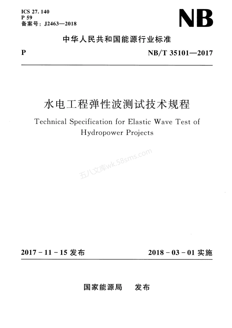 NBT 35101-2017 水电工程弹性波测试技术规程.pdf_第1页