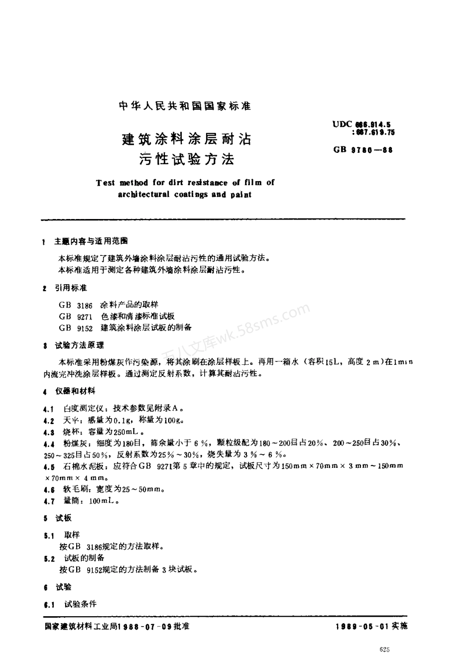GBT 9780-2005 建筑涂料涂层耐沾污性试验方法.pdf_第1页