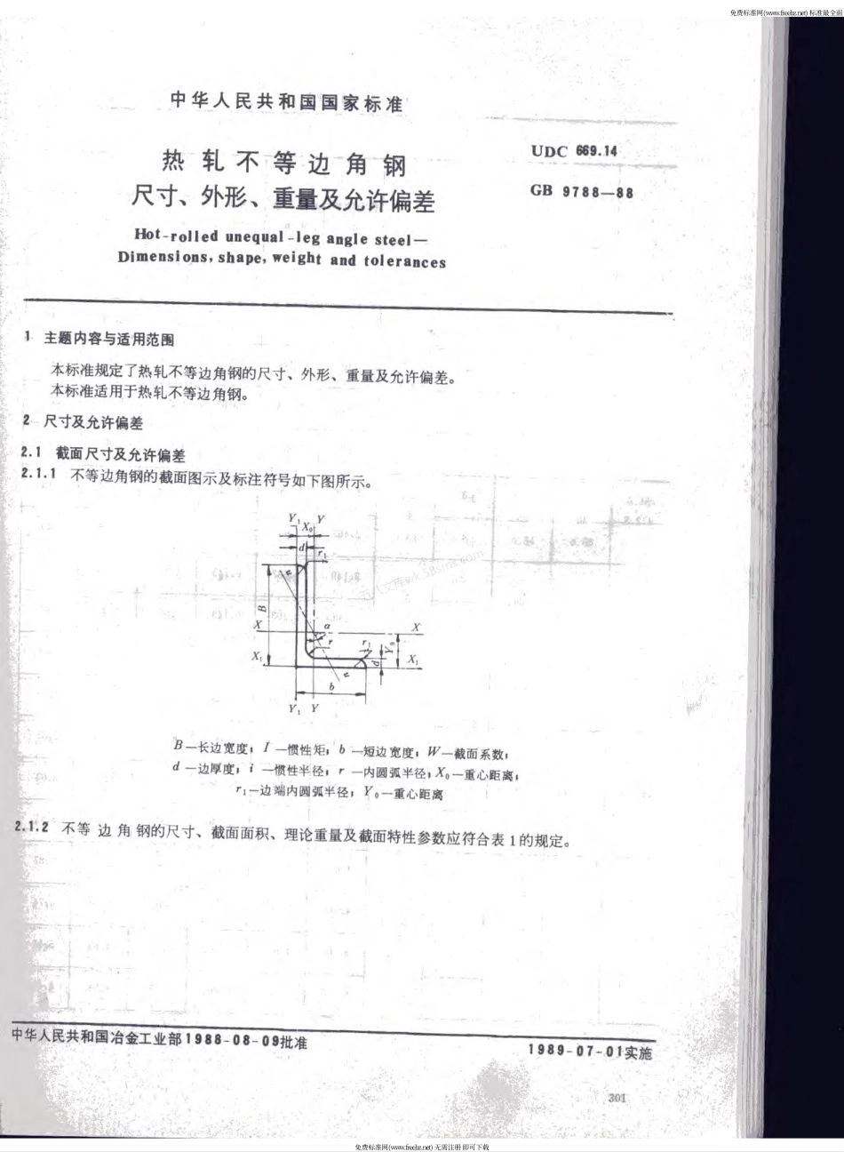 GBT 9788-1988 热轧不等边角钢尺寸、外形、重量及允许偏差.pdf_第1页