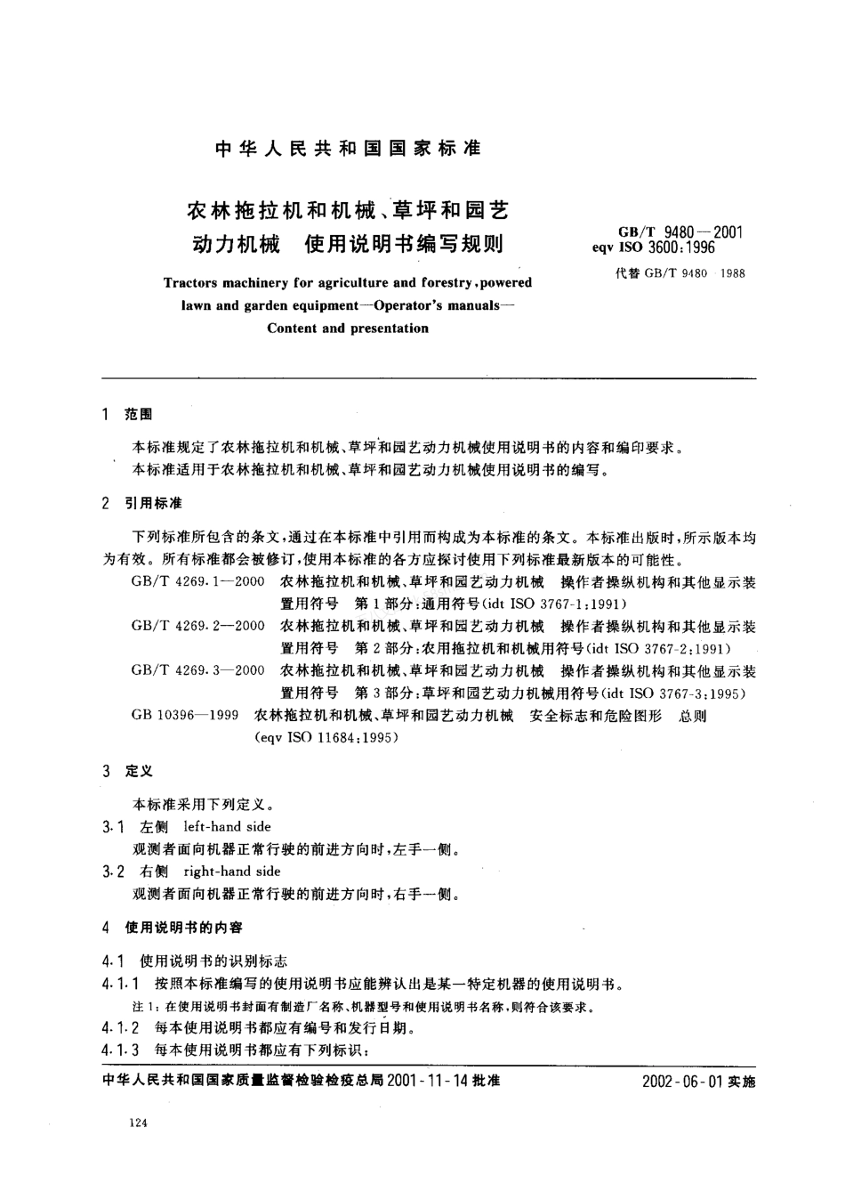 GBT 9480-2001 农林拖拉机和机械、草坪和园艺动力机械 使用说明书编写规则.pdf_第3页