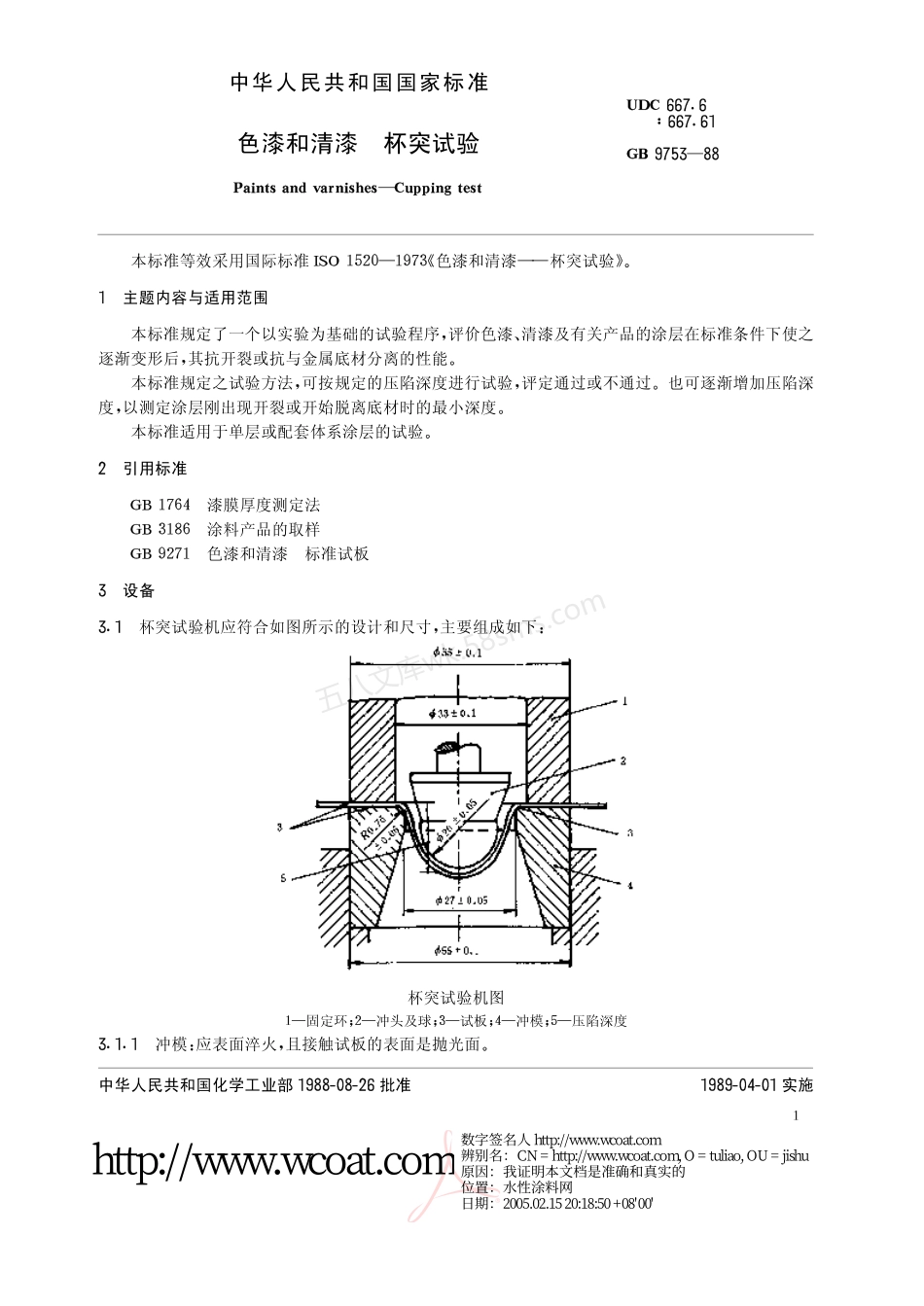 GBT 9753-1988 色漆和清漆杯突试验.pdf_第2页