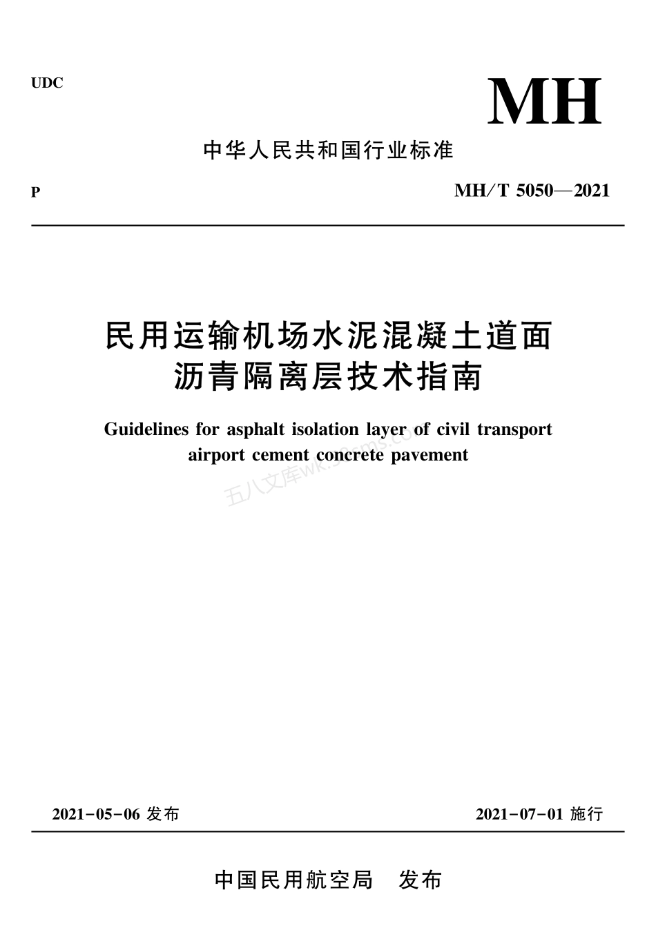 MHT 5050-2021 民用运输机场水泥混凝土道面沥青隔离层技术指南.pdf_第1页