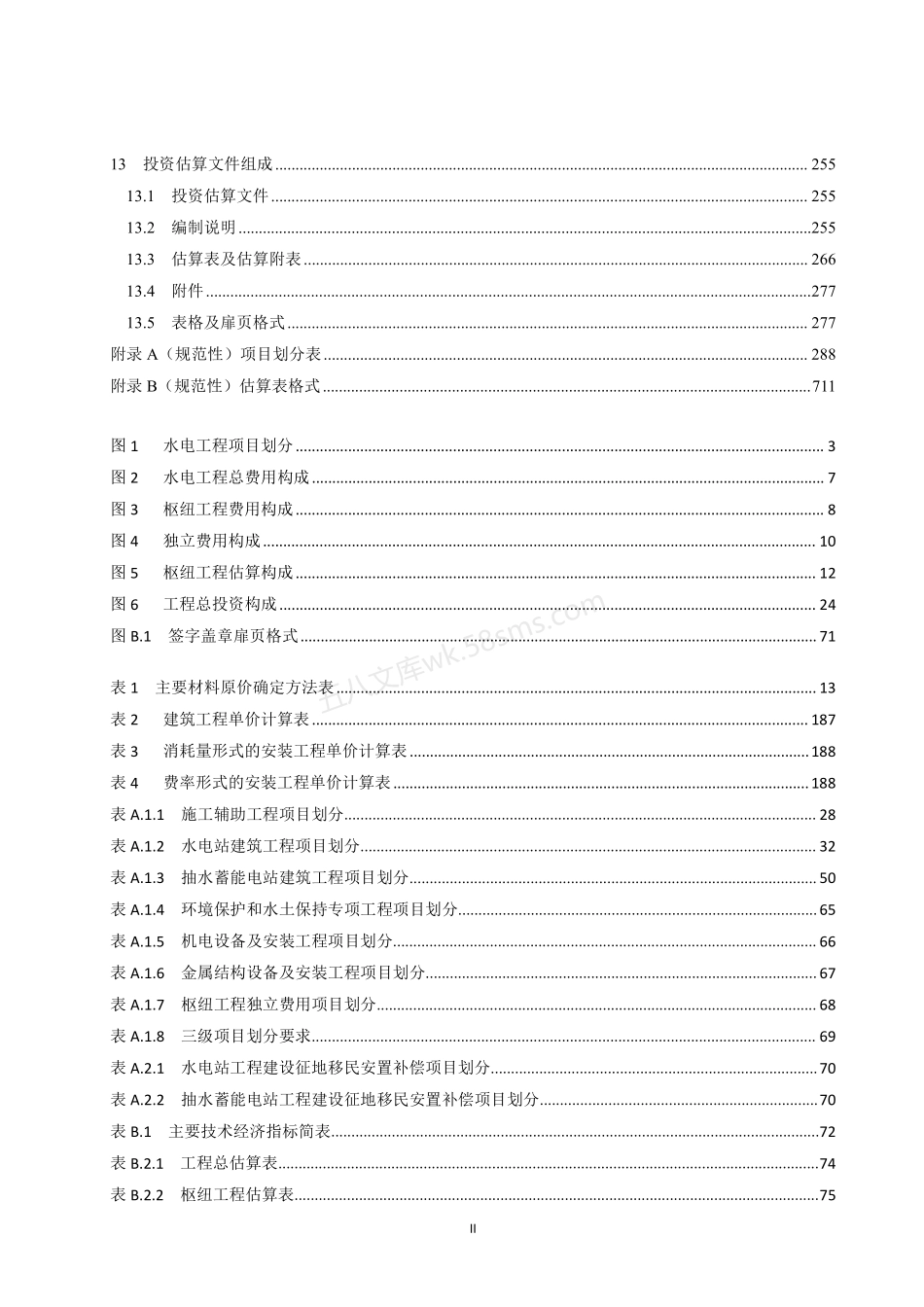 NBT 35034-2024 水电工程投资估算编制规定.pdf_第3页