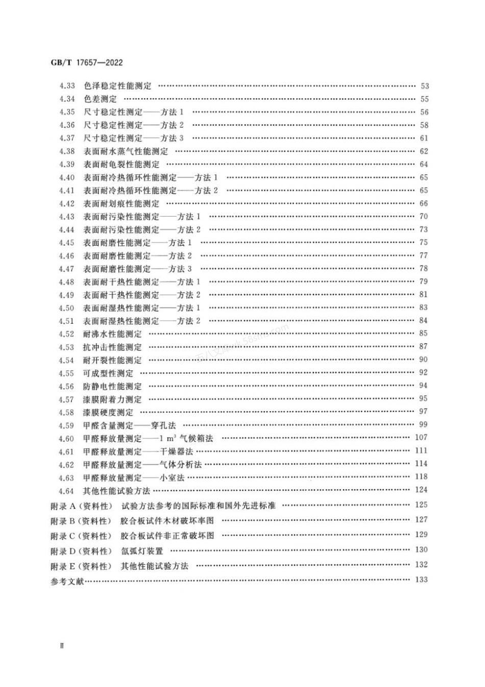 GBT 17657-2022 人造板及饰面人造板理化性能试验方法.pdf_第3页