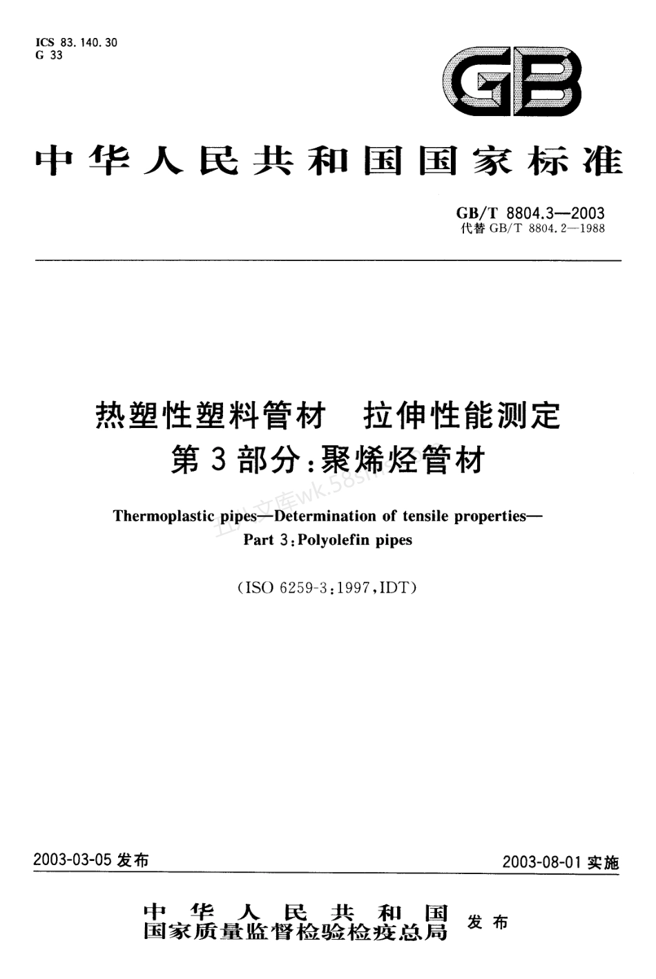 GBT 8804.3-2003 热塑性塑料管材 拉伸性能测定 第3部分 聚烯烃管材.pdf_第1页