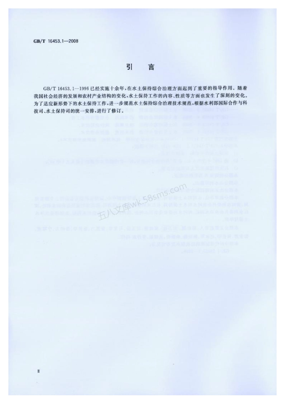 GBT 16453.1-2008 水土保持综合治理 技术规范 坡耕地治理技术.pdf_第3页