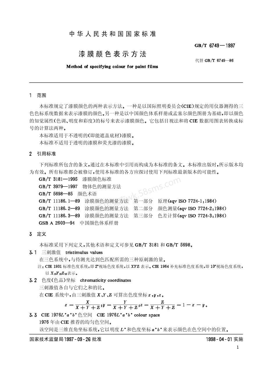 GBT 6749-1997 漆膜颜色表示方法.pdf_第2页
