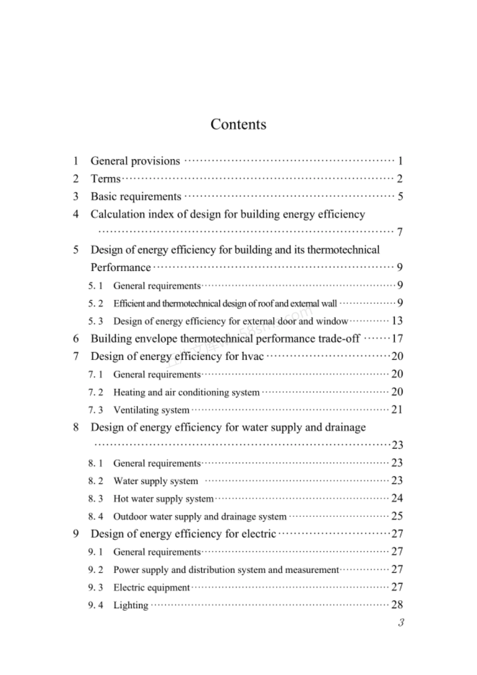 DBJT 45-095-2022 居住建筑节能设计标准.pdf_第3页