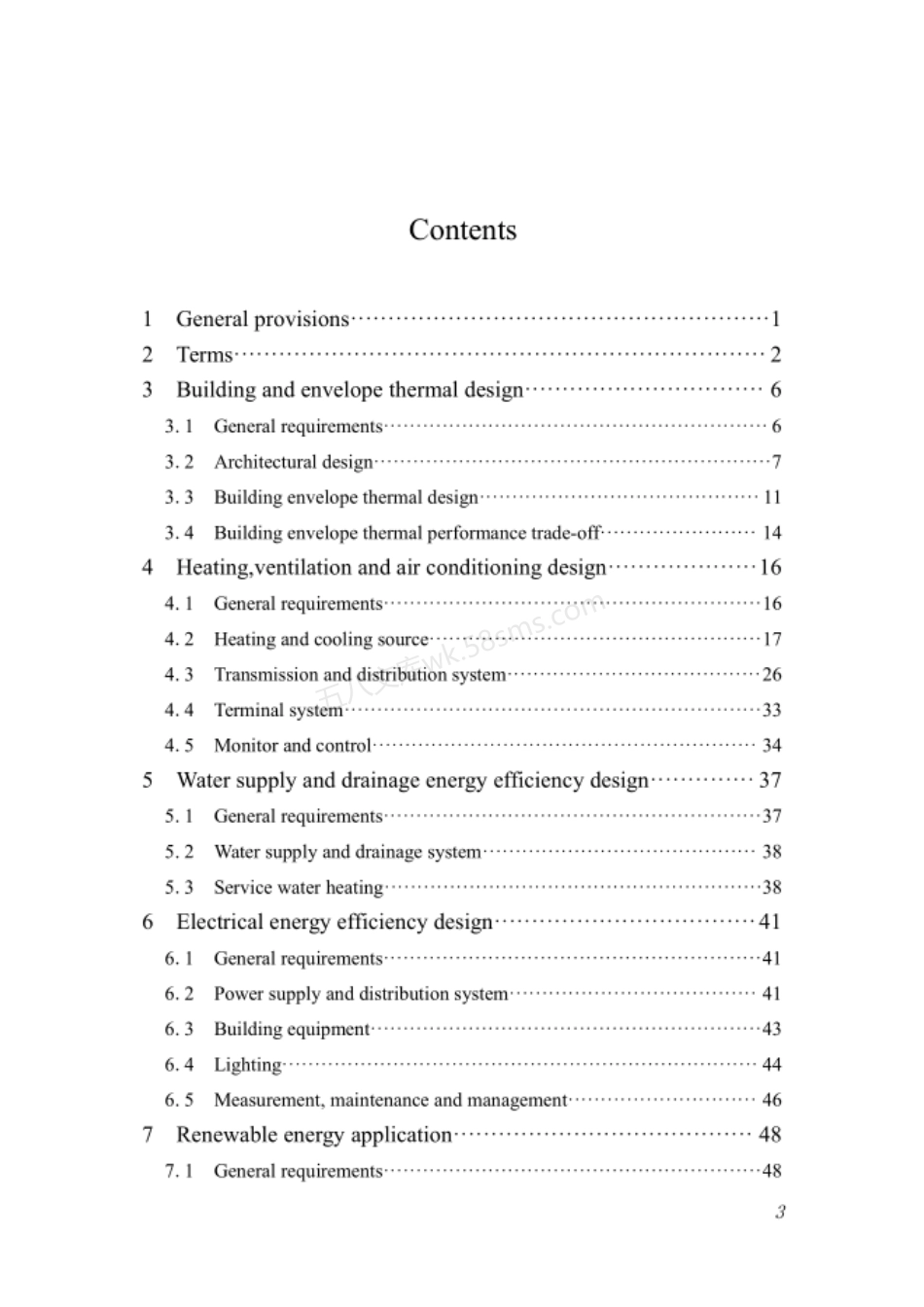 DBJT 45-096-2022公共建筑节能设计标准 (广西).pdf_第3页