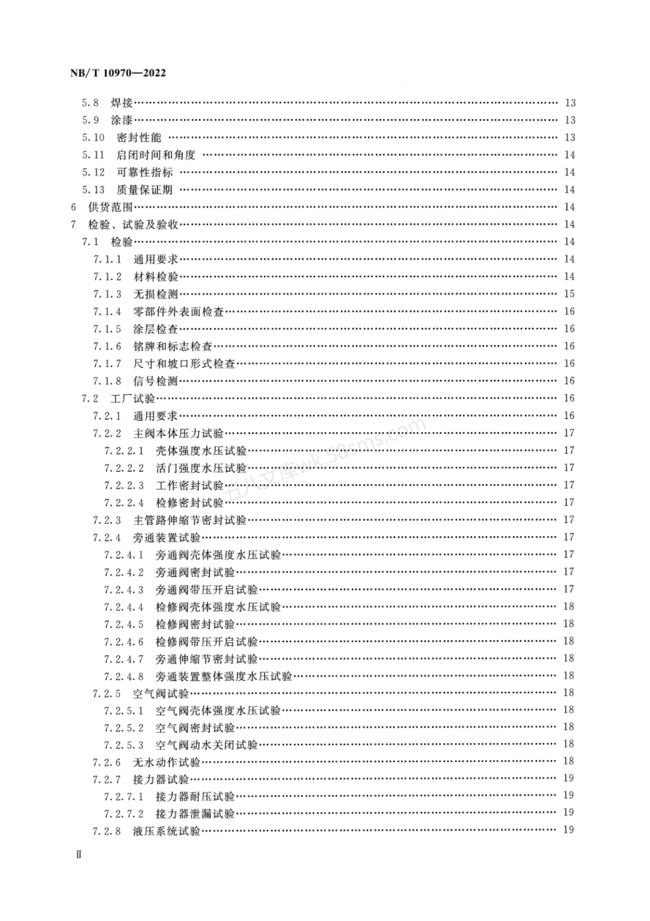 NBT 10970-2022 水轮机进水液动蝶阀选用试验及验收规范.pdf_第3页