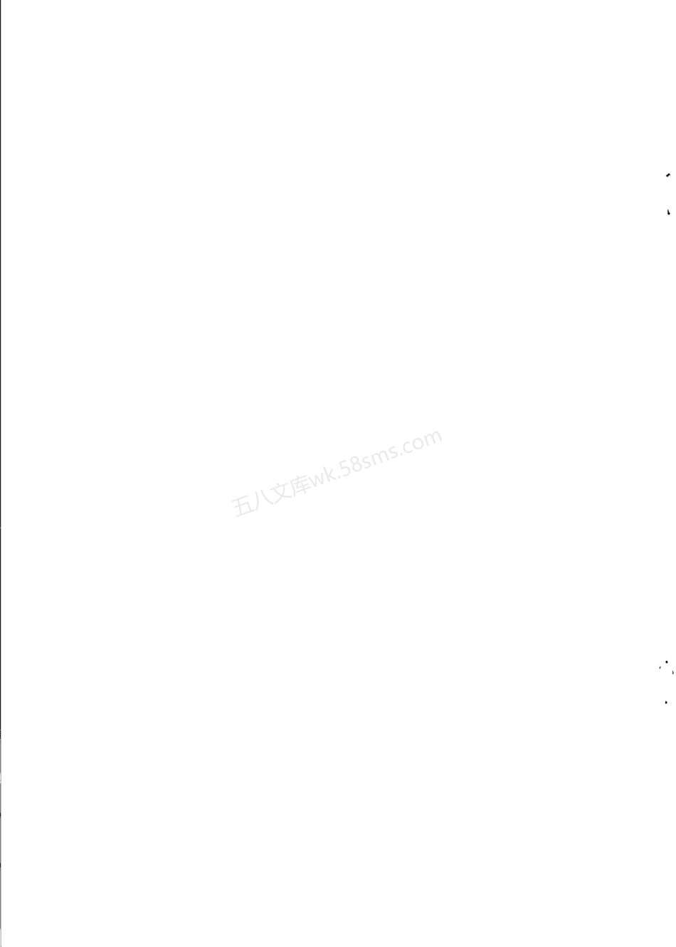 JTT 1039-2016 公路桥梁聚氨酯填充式伸缩装置.pdf_第3页