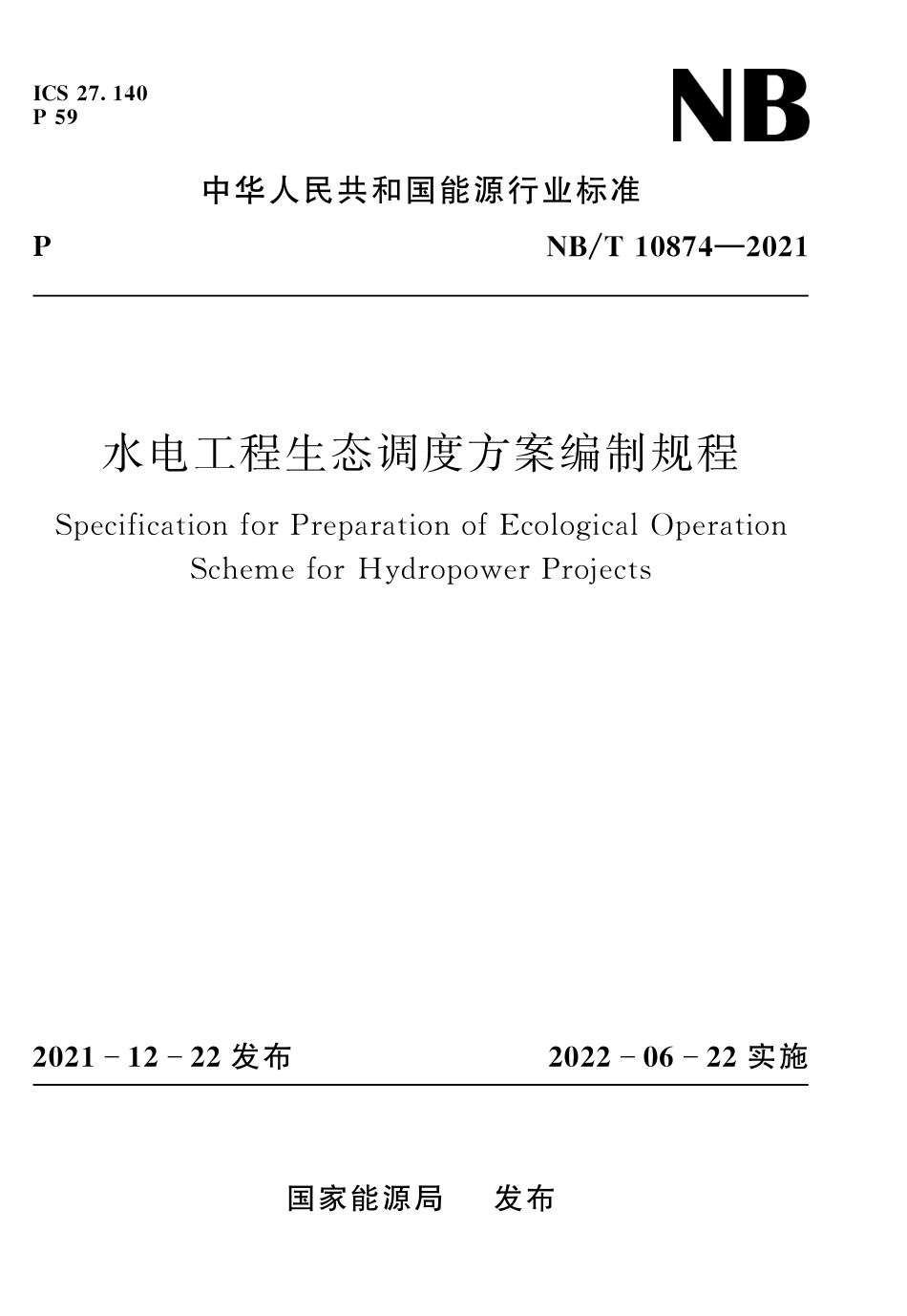 NBT 10874-2021 水电工程生态调度方案编制规程.pdf_第1页