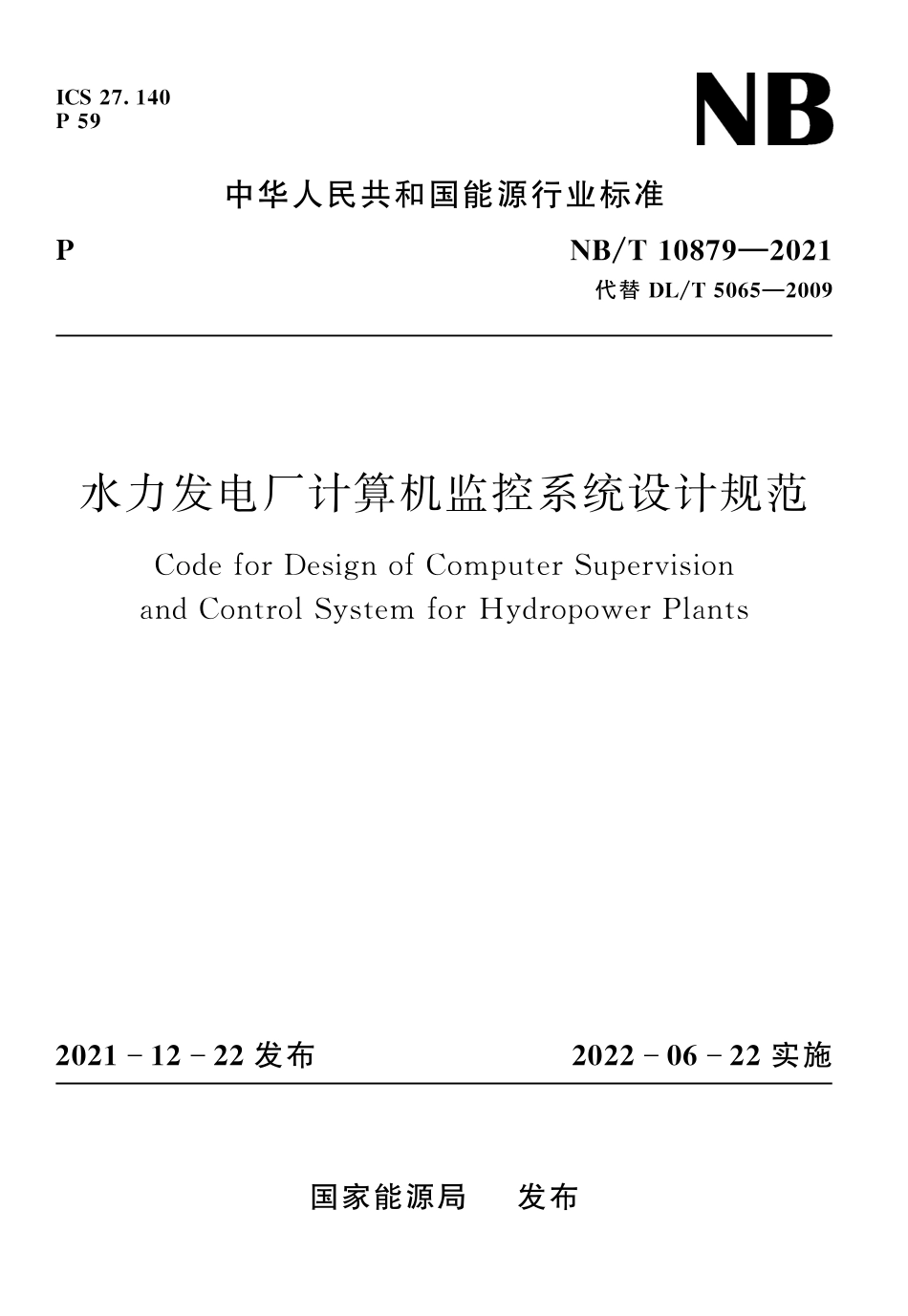 NBT 10879-2021 水力发电厂计算机监控系统设计规范.pdf_第1页