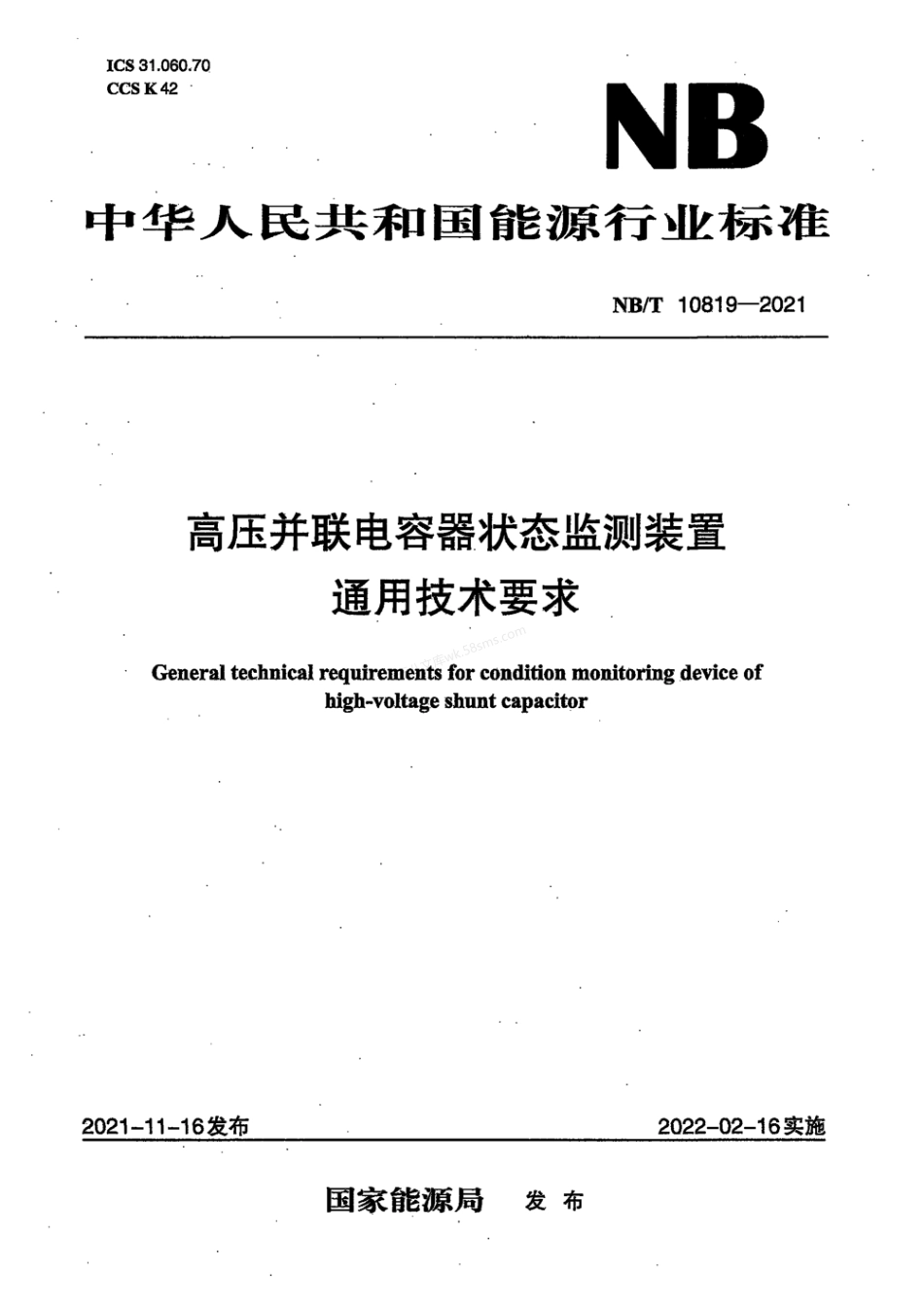 NBT 10819-2021 高压并联电容器状态监测装置通用技术要求.pdf_第1页