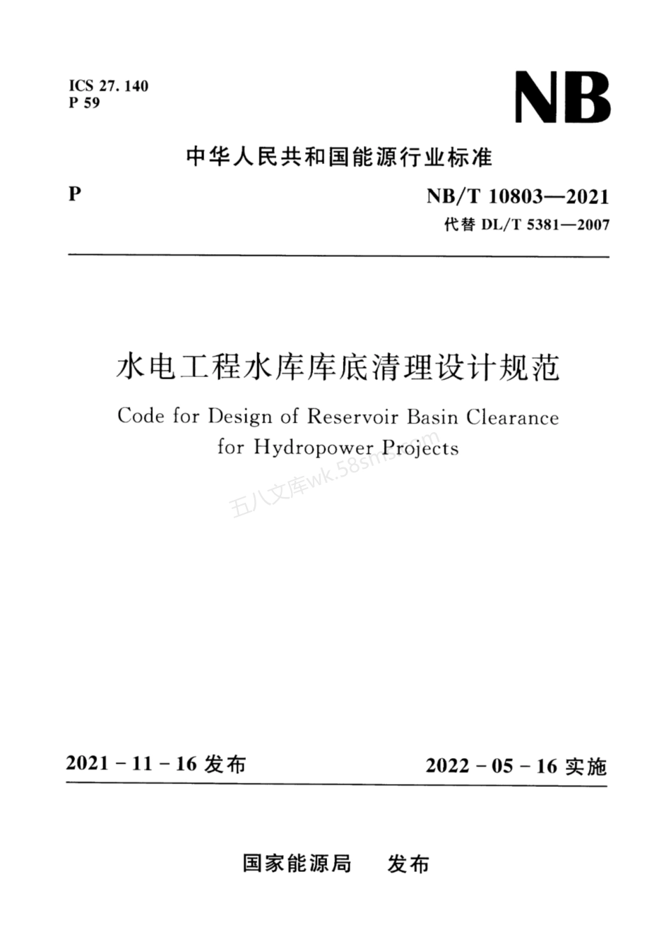 NBT 10803-2021 水电工程水库库底清理设计规范.pdf_第1页