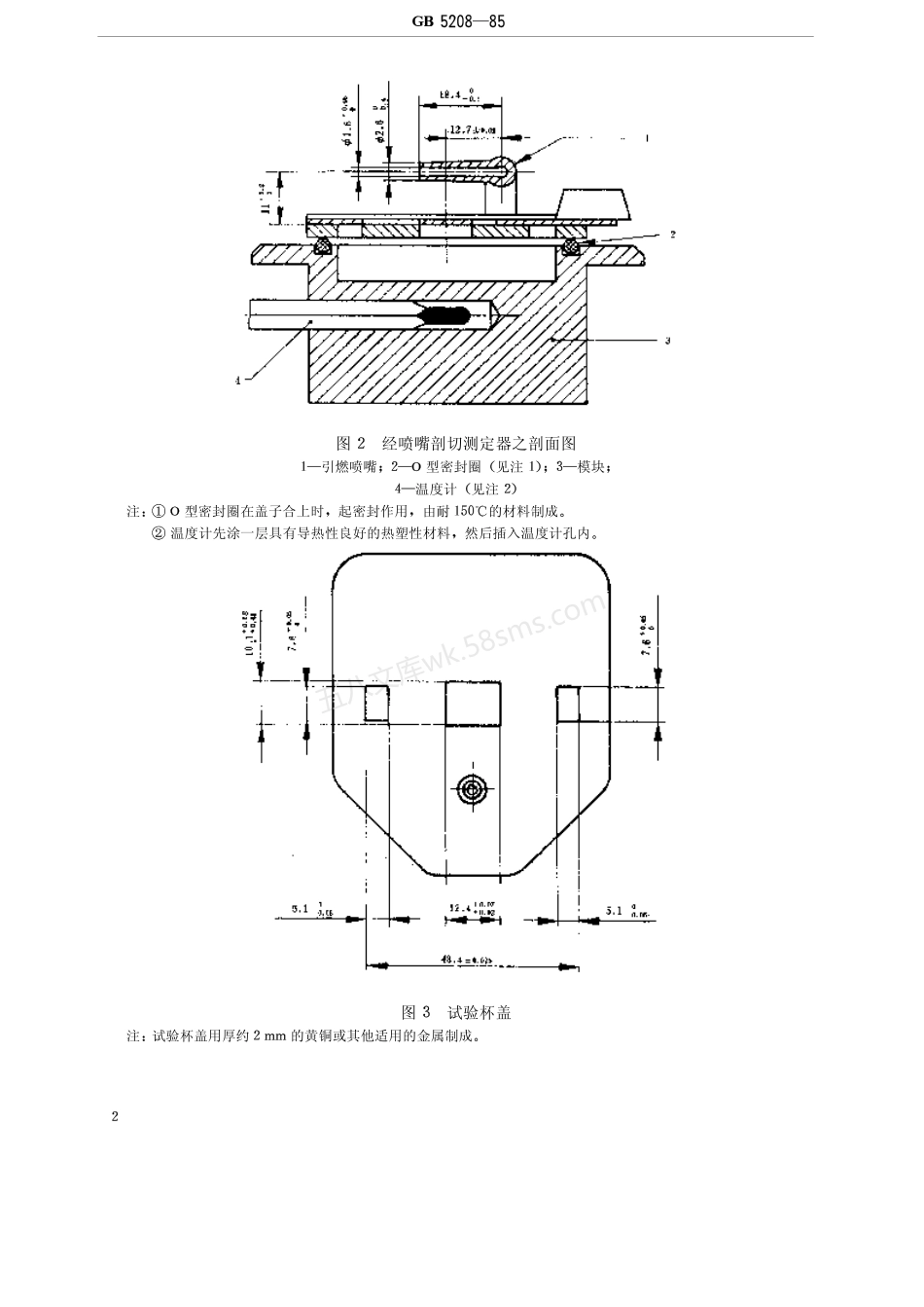 GBT 5208-1985 涂料闪点测定法快速平衡法.pdf_第3页