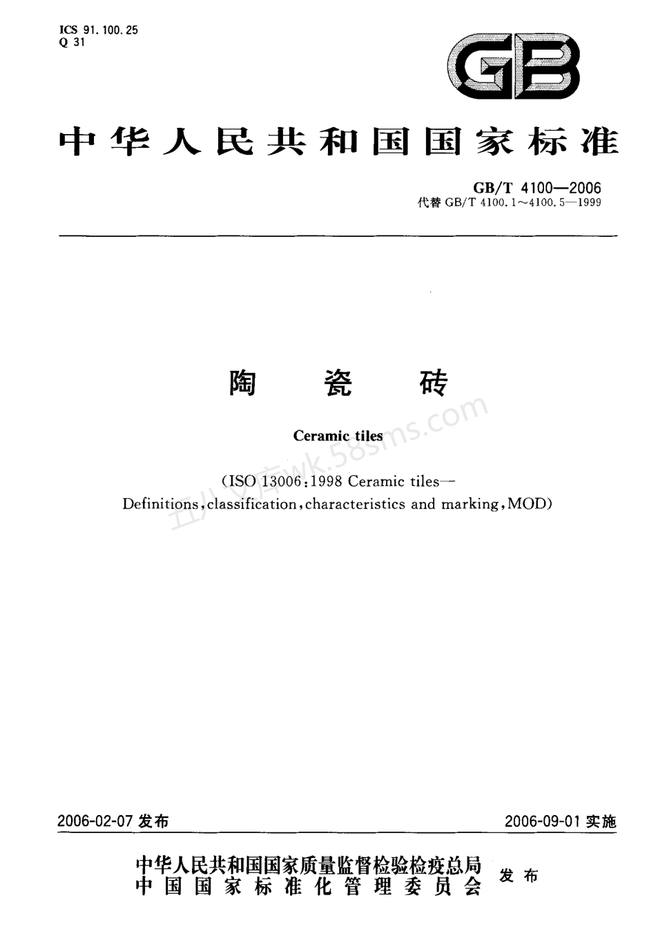 GBT 4100-2006 陶瓷砖.pdf_第1页