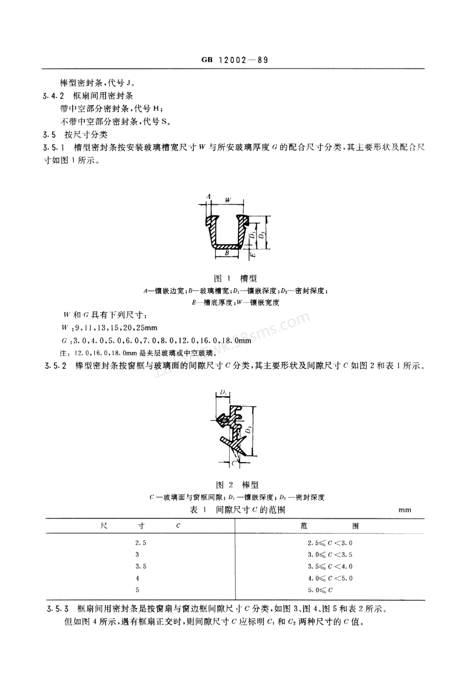 GBT 12002-1989 塑料门窗用密封条.pdf_第2页