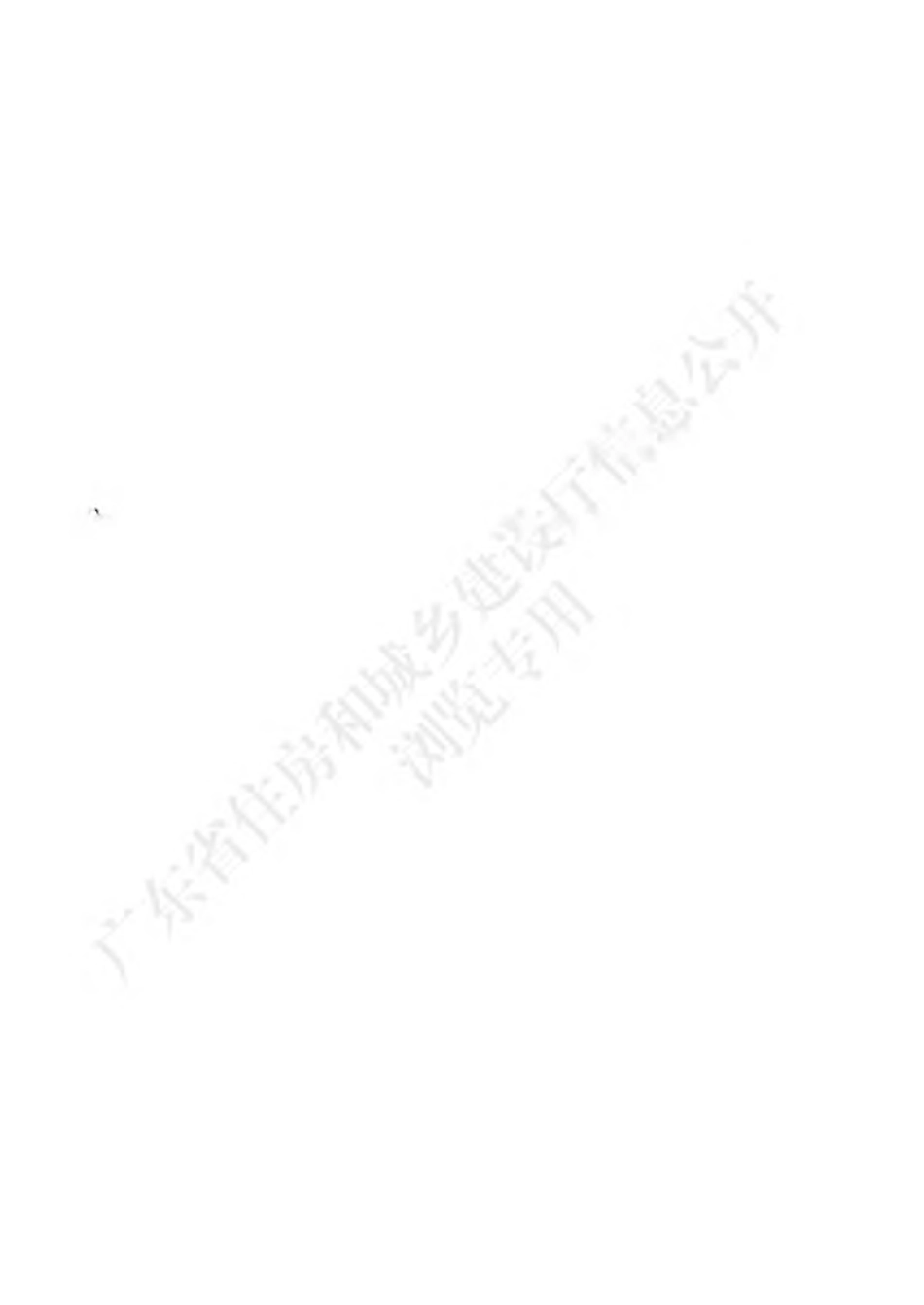 DBJT 15-30-2022 铝合金门窗工程技术规范.pdf_第1页