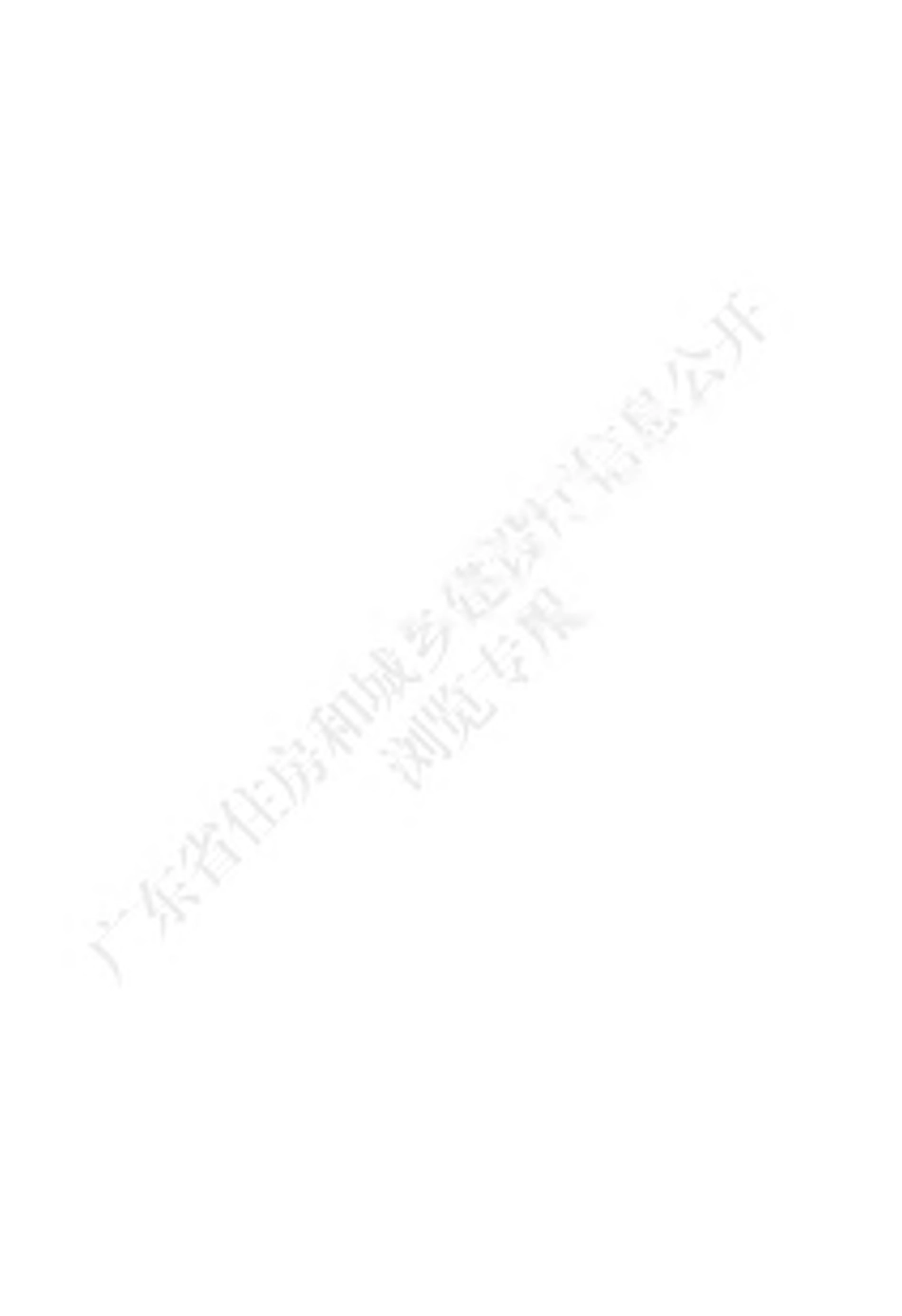 DBJT 15-30-2022 铝合金门窗工程技术规范.pdf_第3页