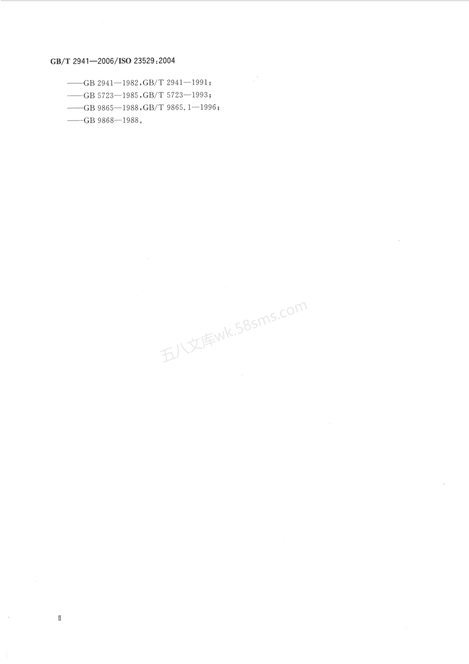 GBT 2941-2006 橡胶物理试验方法试样制备和调节通用程序.pdf_第3页