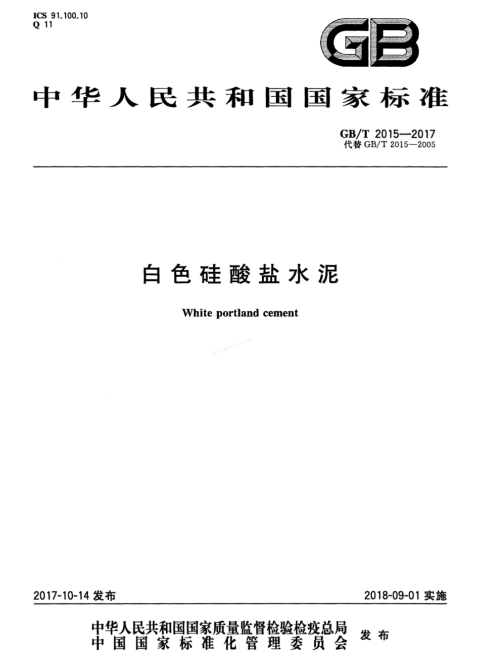GBT 2015-2017 白色硅酸盐水泥.pdf_第1页