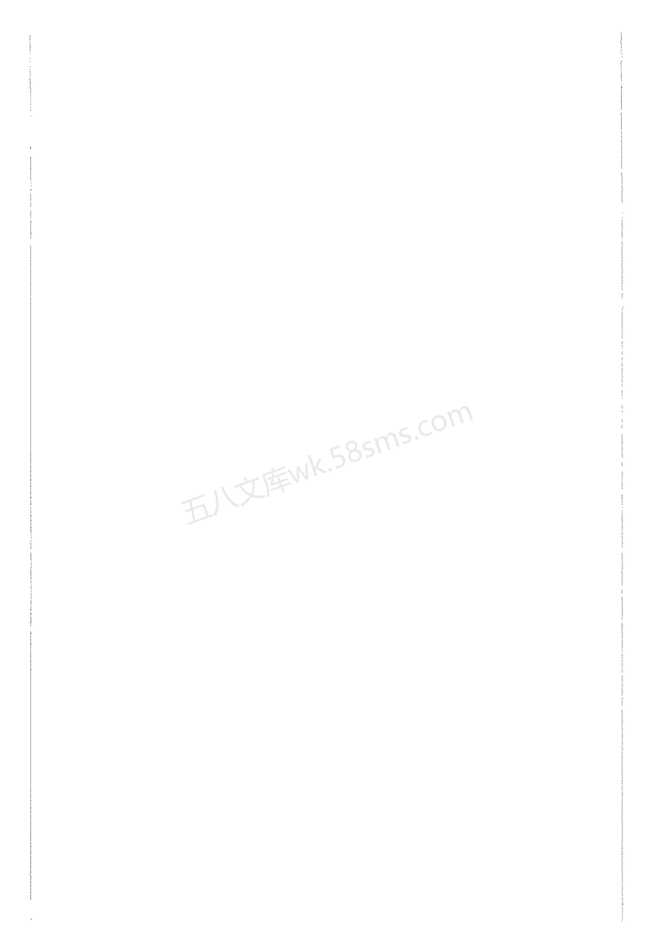 GBT 50833-2012 城市轨道交通工程基本术语标准.pdf_第2页