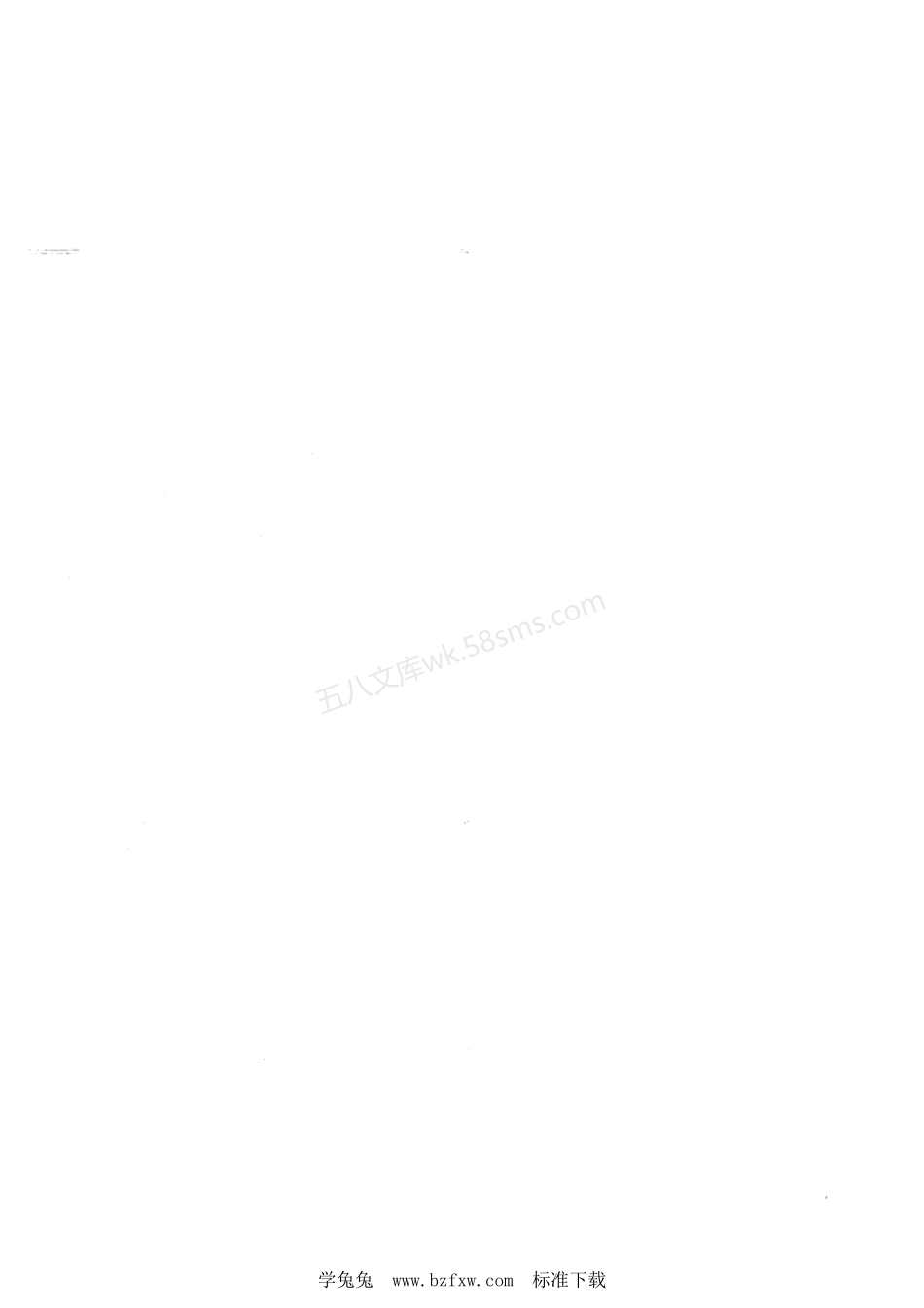 GBT 41451-2022 室内空间移动测量规程.pdf_第3页