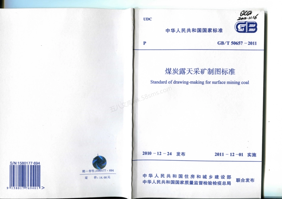 GBT 50657-2011 煤炭露天采矿制图标准.pdf_第1页
