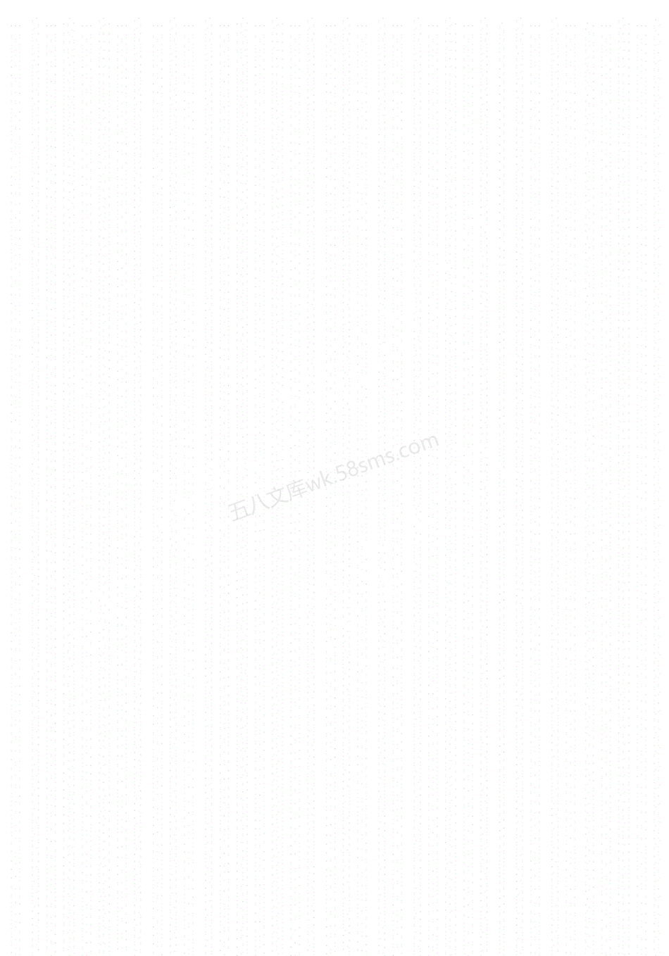 TB 10423-2020 铁路站场工程施工质量验收标准.pdf_第3页