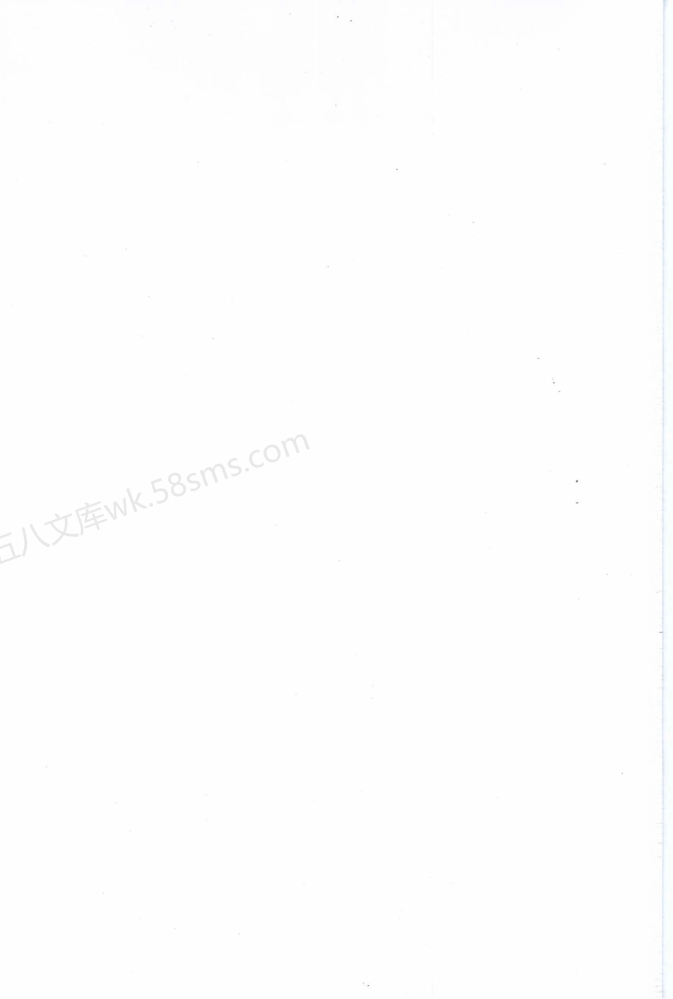 GB 50709-2011 钢铁企业管道支架设计规范.pdf_第2页