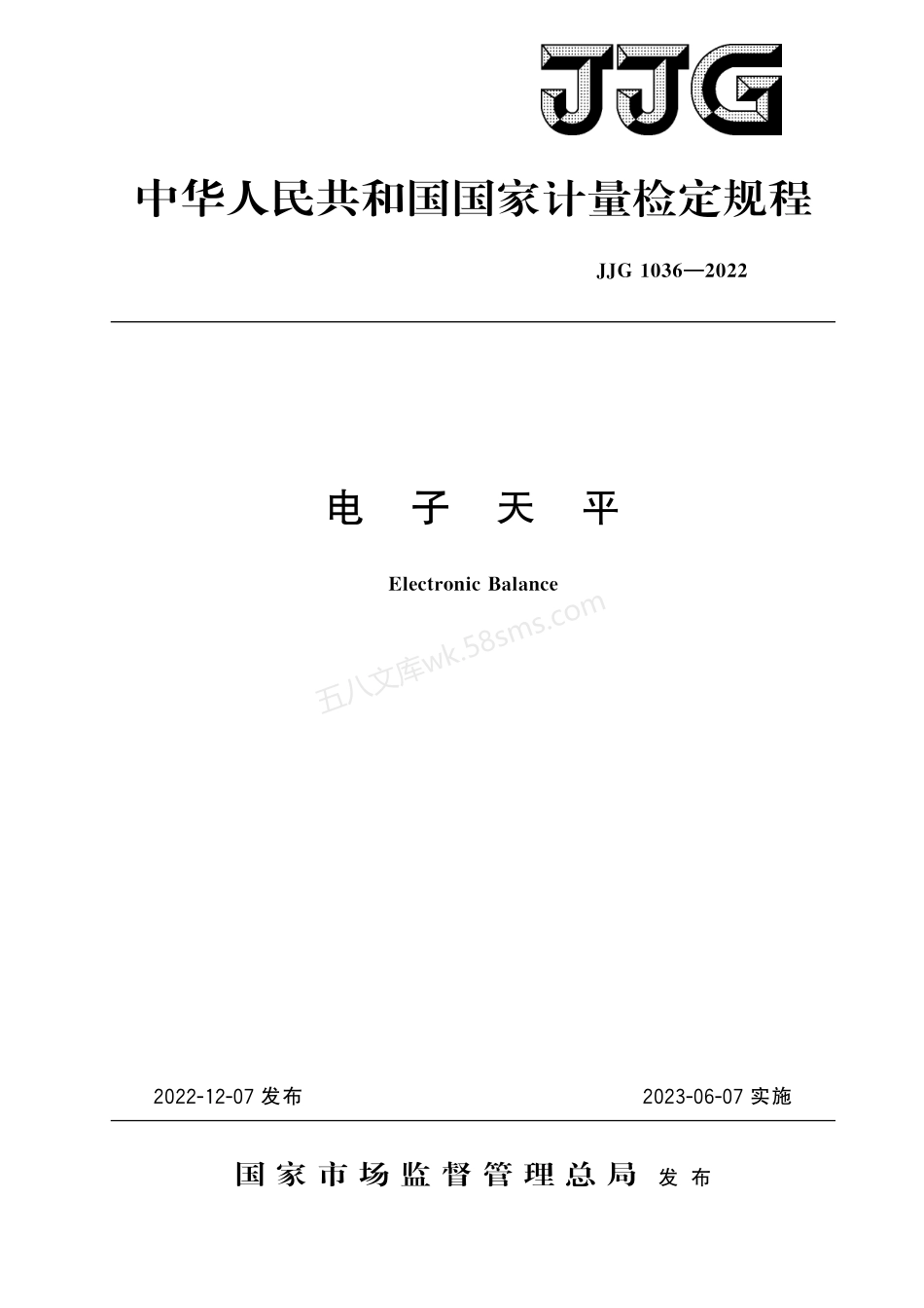 JJG 1036-2022 电子天平.pdf_第1页