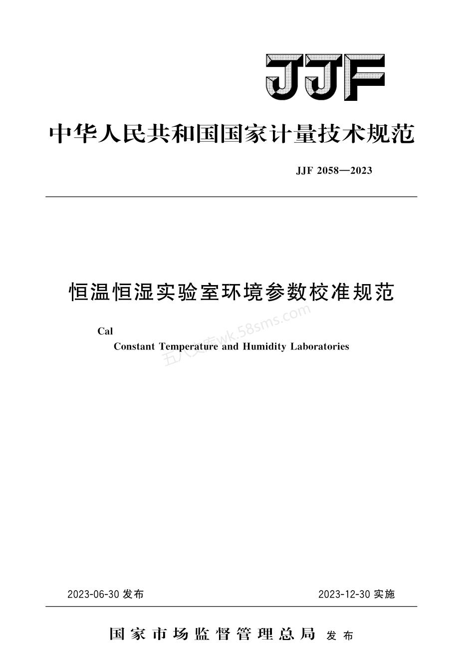 JJF 2058-2023 恒温恒湿实验室环境参数校准规范.pdf_第1页