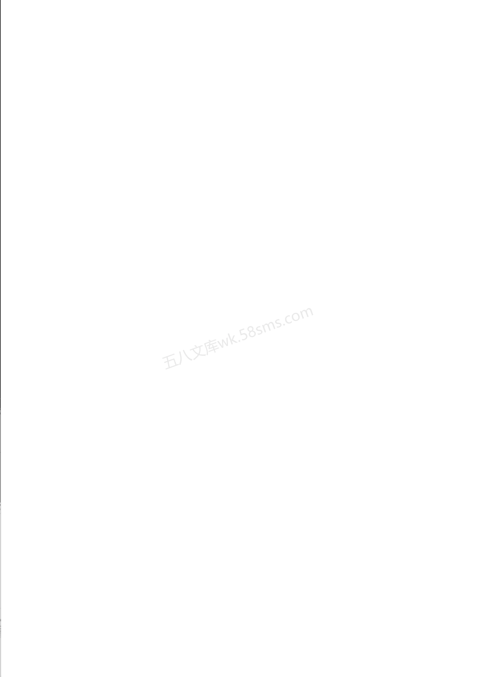 DB31757-2020 工业气体空分单位产品能源消耗限额.pdf_第2页