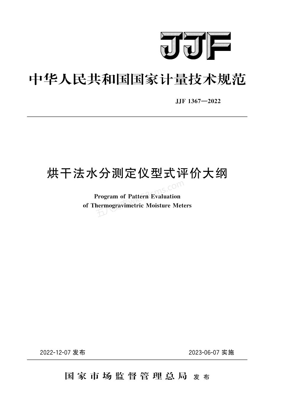 JJF 1367-2022 烘干法水分测定仪型式评价大纲.pdf_第1页