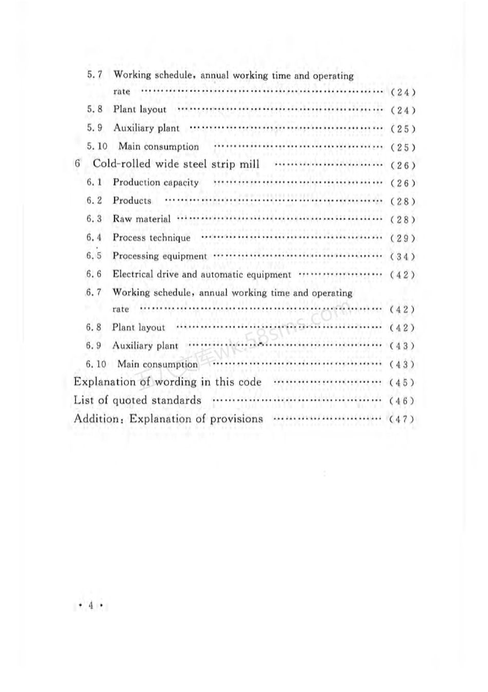 GB 50629-2010 板带轧钢工艺设计规范.pdf_第3页