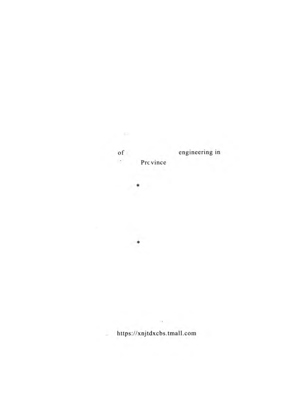 DBJ51T 139-2020 四川省玻璃幕墙工程技术标准.pdf_第3页