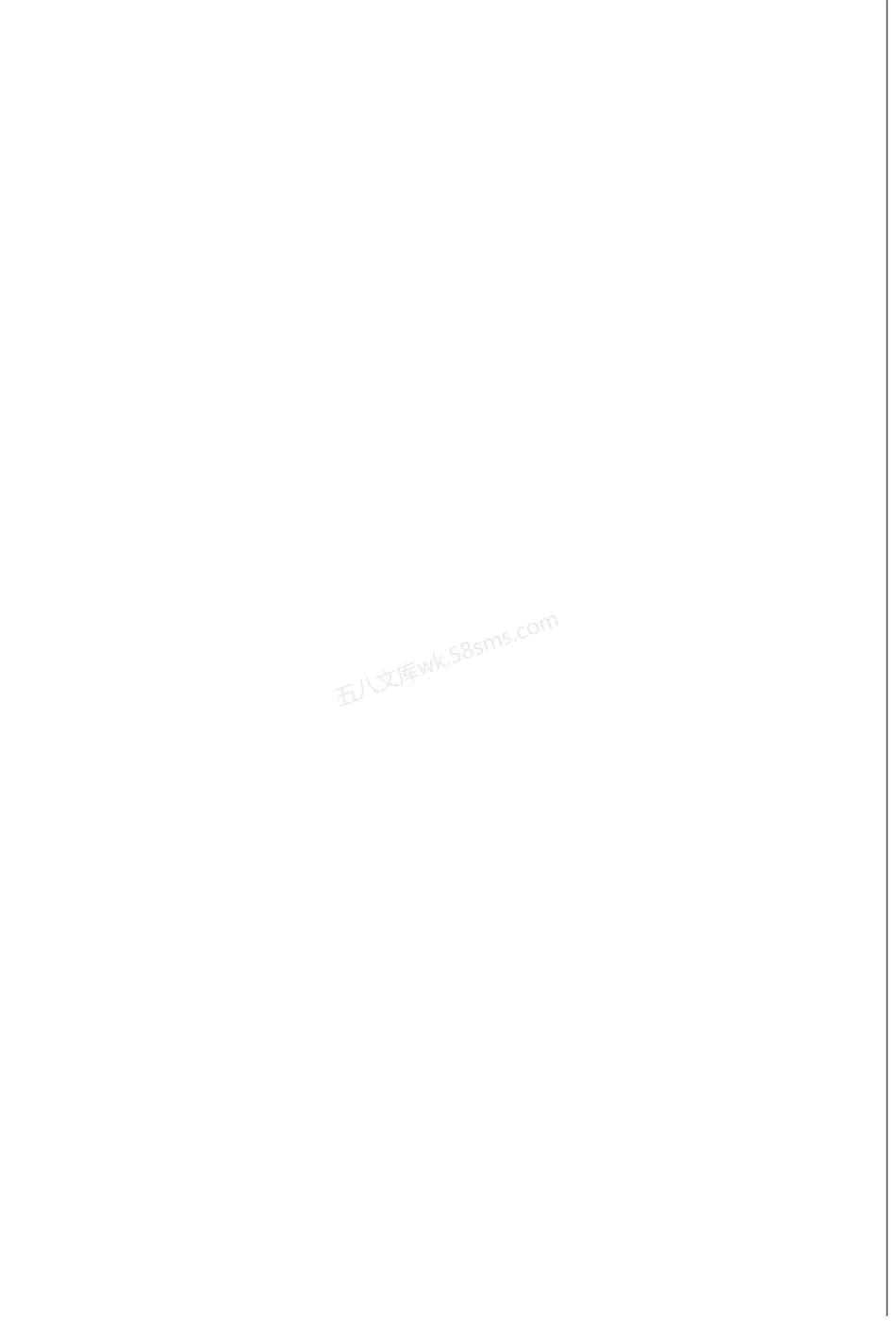 TB 10016-2016 铁路工程节能设计规范.pdf_第2页