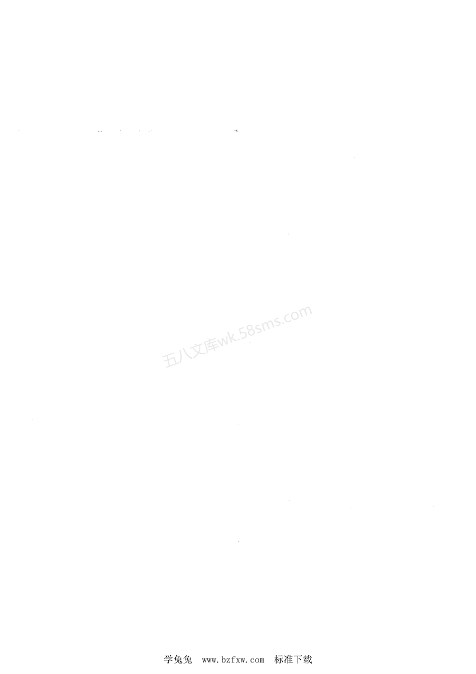 GBT 38725.1-2022 可盘绕式增强塑料管 第1部分：总则.pdf_第3页