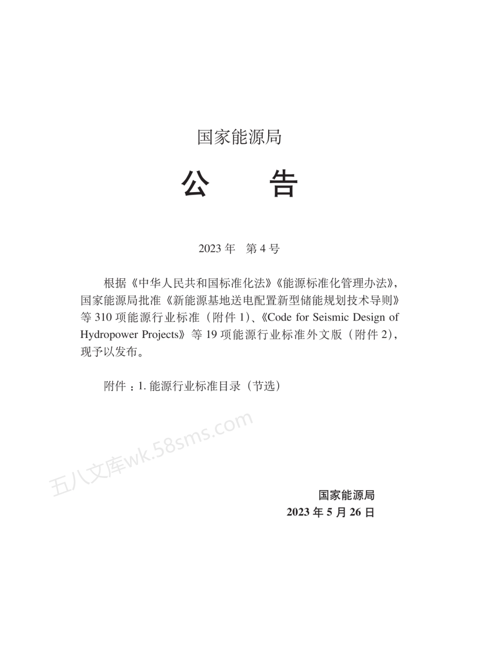 SYT 7684-2023 大型立式圆筒形钢制焊接储罐检测技术规范.pdf_第3页