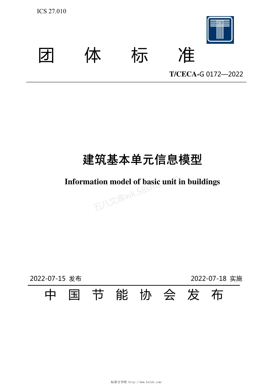 TCECA-G 0172-2022 建筑基本单元信息模型.pdf_第1页